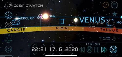 星象最新爆料新闻报道,揭秘神秘星象事件背后的惊人真相